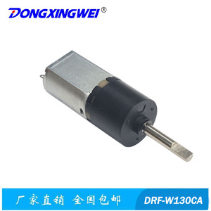 Motorreductor Dongxingwei DRF-W130CA, motor miniatura de CC con escobillas para rizador de pelo, licuadora, motor inteligente - Product Image 2