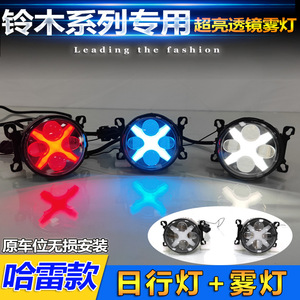 ไฟตัดหมอกหน้าซูซูกิ สวิฟท์ วิทาร่า 6500K LED 25W ABSPC แบบปิดผนึกกันน้ำ อัพเกรดแบบติดตั้งเพิ่มเติม - Product Image 5