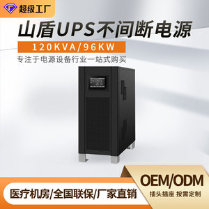 Shanpu 120KVA 96KW UPS trifásico de onda sinusoidal pura para uso industrial, hospitalario y bancario - Product Image 5