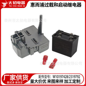 Relé de sobrecarga y arranque para refrigerador Whirlpool W10197428 2319792, pieza eléctrica de plástico para compresor - Product Image 1