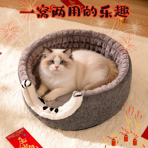 Lit pour chat du Nouvel An, chaud pour l'hiver, fermé et sécurisé, adapté aux chats et aux chiens, design épaissi et coupe-vent. - Product Image 4