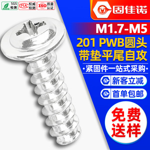 201M3/M4/M5 - Product Image 1