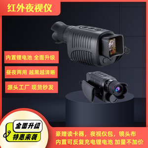 <b>Night</b> <b>Vision</b> Monocular 10x Zoom 5MP CMOS Sensor Portable Digital <b>Camera</b> For Hunting Outdoor Use - Product Image 4