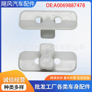Door Panel Trim <b>Clips</b> For Mercedes Benz <b>E</b> Class W124 0069887478 Buckle Mounting Single Piece - Product Image 5