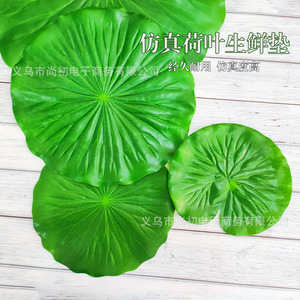 Simulated Lotus Leaf <b>Mat</b> Green Plastic Injection Molded For Restaurant Garnish Fruit Basket Decoration Home Decor - Product Image 1