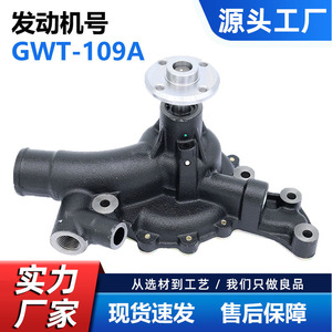 Bomba de agua Cw Gwt-109A 16100-59065 16100-59075 para camión Toyota, pieza de repuesto - Product Image 4