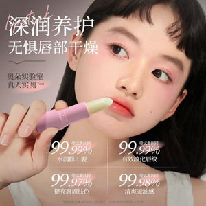 Bálsamo Labial Hidratante Aoduo Color Rosa Flor de Cerezo 3.5g, Repara los Labios Agrietados y Anti-Resecamiento - Product Image 4