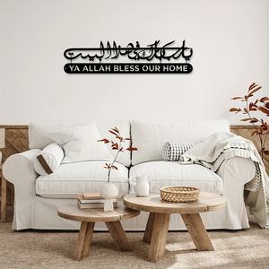 Décoration murale en métal Art Déco avec des motifs islamiques et de la calligraphie arabe pour le Ramadan, <span class=keywords><strong>un</strong></span> excellent cadeau - Product Image 4