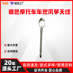 Antenne de moto en alliage d'aluminium argenté, hauteur réglable pour modèles de vélos électriques et de motos - Product Image 5