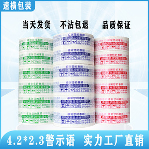 Cinta Adhesiva Transparente Amarilla de 60um de Grosor, Impermeable, para Empaque y Sellado - Product Image 5