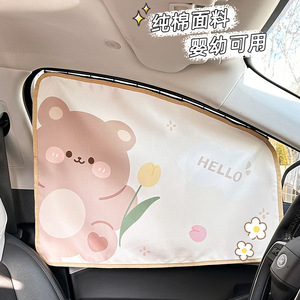 Parasol de coche estilo riel para bebés, tela transpirable, diseño grande y recto de oso y conejo, para uso en otoño - Product Image 5