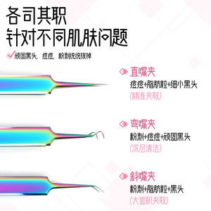 Stainless steel tweezers for removing blackheads, available in multiple colors, suitable for beauty salon use, precision tool - Product Image 5