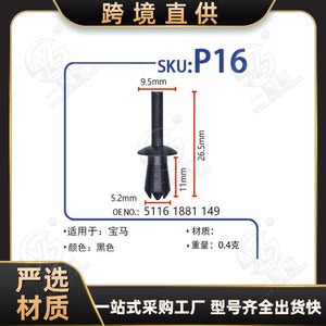 P16 Nylon Push Pin <b>Clips</b> For BMW Air Deflector <b>Bumper</b> Fender Liner Trim Panels 10pcs 20pcs 50pcs 100pcs 500pcs - Product Image 5
