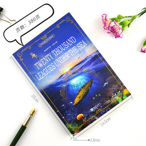 二十万里の旅 海の彼方 完全英語版 古典文学シリーズ 英語読解本 中高生向け小説 - Product Image 2