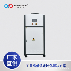 Système de piège à froid à chambre à vide pour semi-conducteurs Proteco avec contrôle de température circulatoire pour usage industriel - Product Image 5