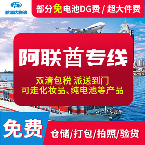 Service d'expédition express LCL international Hangyida Chine-AE, livraison porte-à-porte, logistique mondiale - Product Image 3