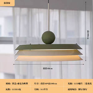 Minimalist Modern Trendy Matcha Green Brown Red LED Dining <b>Table</b> Chandelier Adjustable Height Easy Installation Middle for - Product Image 6