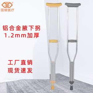 Béquille sous-bras en alliage d'aluminium réglable en hauteur avec patins antidérapants épaissis pour le soutien à la marche - Product Image 2