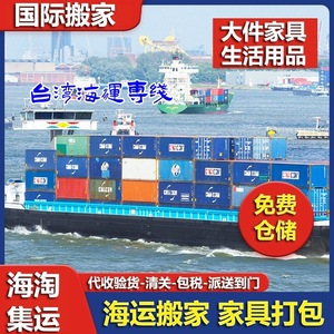 Ligne dédiée US, fret maritime international, expédition de meubles de Taïwan, livraison express LCL, Europe, Asie du Sud-Est, Amérique du Nord - Product Image 5