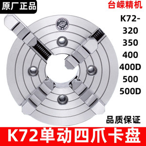 Mandril excéntrico de acción simple de cuatro mordazas K72-500, 160 mm, de hierro fundido, accesorio manual para torno, origen Hohhot - Product Image 4
