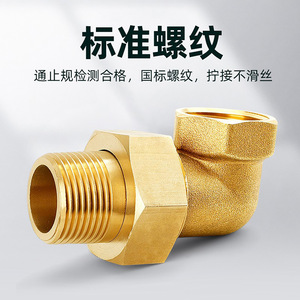 Coude à 90 degrés tout en cuivre, diamètre égal, adaptateur épaissi, filetage interne et externe, pour tuyau d'eau solaire - Product Image 3