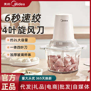 Picadora de carne eléctrica Midea con jarra de vidrio de 1 litro, fácil de operar, para uso doméstico en la cocina. - Product Image 4