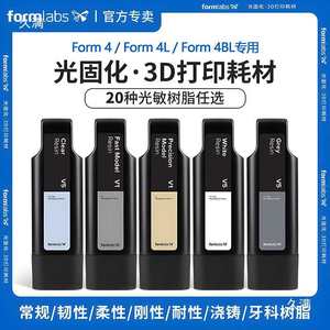 เรซิ่นไวแสง Formlabs Form 4 สำหรับวัสดุเครื่องพิมพ์ 3 มิติ - Product Image 5