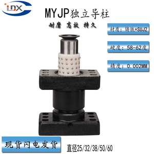 Conjunto de guía de bolas y buje de acero Mykp para moldes automotrices, base de molde rectangular de hierro fundido de alta precisión - Product Image 3