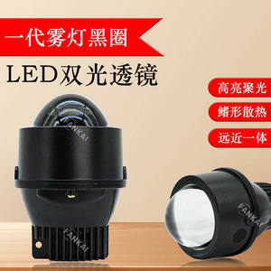 Phare antibrouillard LED FANKAI en aluminium pour voiture, lentille de projecteur bi-xénon, anneau noir de 3 pouces, conversion faisceau haut/bas, 50 000 heures de durée de vie - Product Image 3