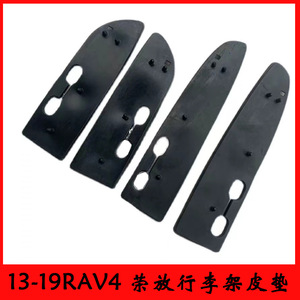 Car Roof <b>Rack</b> Pads Rubber For RAV4 Roof Mount Set Of 4 With <b>Bolt</b> Fixing - Product Image 5
