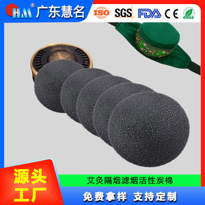 Filtre en coton anti-fumée pour moxibustion, épaisseur 3 mm, éponge au charbon actif pour la purification de l'air - Product Image 5