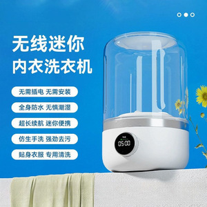 Wireless Mini Underwear <b>Washer</b> 0.5L Digital Timer Portable Household Ultrasonic Cleaner - Product Image 1
