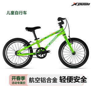 Xpush Children's Bicycle 16 Inches V Brake Outdoor Riding For Toddlers - Product Image 3
