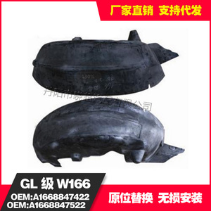 Mercedes-Benz W166GL - Doublures d'ailes arrière - A1668847422 1668847522 - Pièces de rechange en plastique - Product Image 2