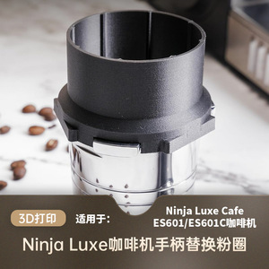 แหวนจับเครื่องชงกาแฟที่ใช้ร่วมกันได้สำหรับนินจา ลักซ์ คาเฟ่ พรีเมียร์ ES601 ES601C วัสดุ PLA สีดำ - Product Image 5