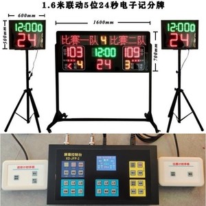 Xd Jfp 2 Electronic Basketball Scoreboard 1.6m 5 Digit 24 Sec Timer With Remote Control For Court Use - Product Image 1