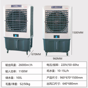 Refroidisseur d'air portable Fc 180, 26000 Cfm, capacité d'eau de 100 L, ventilateur de refroidissement industriel à économie d'énergie - Product Image 3