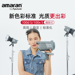 Aputure Amaran 100d S Lampe vidéo LED 100W pour studio photo et vidéo - Product Image 2