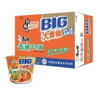 Wholesale Custom Chinese Famous Brand Instant Noodles Fried Processed Bulk Large Cup Packaged Multiple Flavors 140g