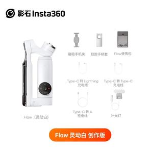 Estabilizador de Gimbal para Smartphone Insta360 Flow, Palo Selfie Telescópico Plegable, Seguimiento Inteligente de Tres Ejes - Product Image 1