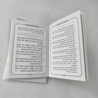 Reliure de base personnalisée livret hébreu juif impression de livre relié en cuir
