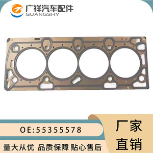 Guangshy Metal Cylinder Head <b>Gasket</b> 55355578 For Buick Chevrolet Cruze Excelle 1.6 1.8 Engine - Product Image 1