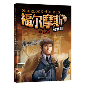 Truyện trinh thám <span class=keywords><strong>Sherlock</strong></span> <span class=keywords><strong>Holmes</strong></span> hoàn thành 8 tập tiểu học phiên bản hồi hộp Tiểu Thuyết giấy in bìa - Product Image 3
