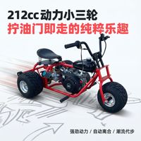 Mini scooter à trois roues à essence, tricycle tout-terrain pour adultes, modèle populaire sur internet, idéal pour le drift