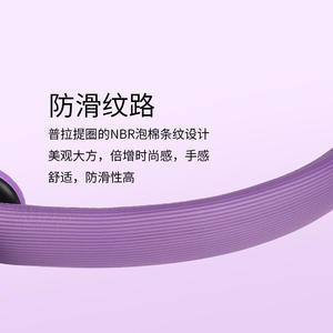 Anneau de fitness Pilates violet, bande de résistance pour exercices abdominaux et mise en forme du corps, équipement de yoga antidérapant unisexe - Product Image 3