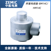 Sensor de Pesaje de Electromedición AVIC BM14C/HM14C-C3-10/20/30/40/t-15B/13B6 Hecho en China Continental