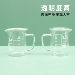 บีกเกอร์แก้วฮุยต้า 50-2000 มล. แบบมีขีดบอกปริมาตร ทำจากแก้วบอโรซิลิเกตคุณภาพสูง สำหรับใช้ในห้องปฏิบัติการ - Product Image 4