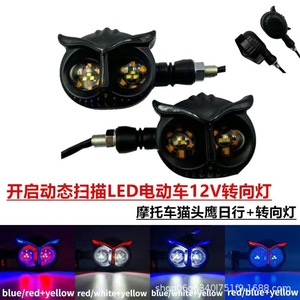 Clignotant LED modifié pour moto électrique <span class=keywords><strong>Niu</strong></span>/009/<span class=keywords><strong>N1S</strong></span>/NGT/NQi/U1/U+ avec clignotant dynamique jaune - Product Image 6