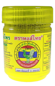 เครื่องพ่นยาสมุนไพรแบบดั้งเดิมยี่ห้อฮงไทย30ก. - Product Image 4