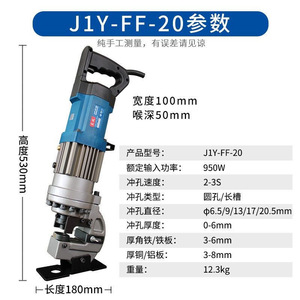 Máquina perforadora hidráulica eléctrica Dongcheng J1Y-FF-20 para acero angular, acero de canal y prensado en seco. - Product Image 4